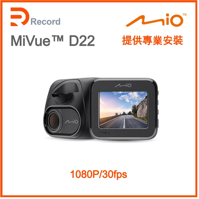 MiVue D22 行車記錄器 1080P/30fps