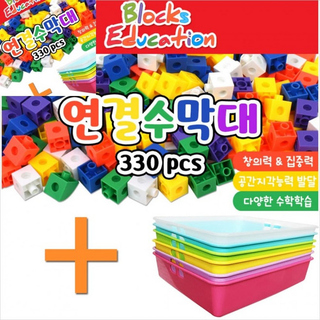 어린이블럭 창의력블럭 아이장난감 아가장난감 유치원놀잇감 어린이집장난감, 1개, 상세페이지 참조