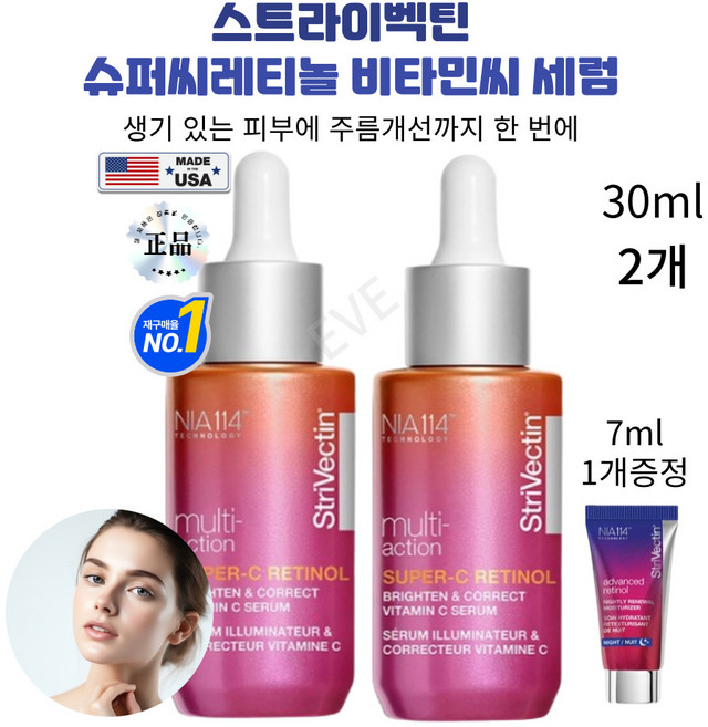 DLQMAKFL 미국직수입 레티놀 브라이튼 앤 코렉트 비타민씨 세럼 생기있는 피부에 주름개선까지 한번에, 2개