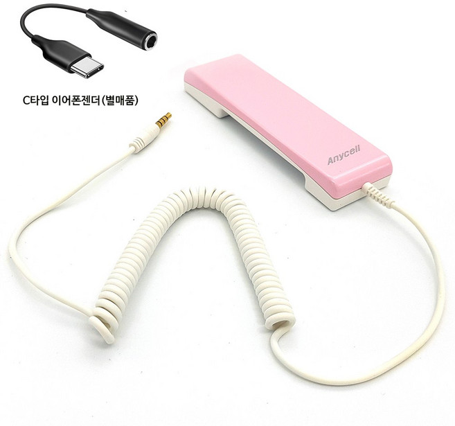 전자파방지 미니 엽기전화기 스마트폰 수화기 전화기 C타입 이어폰, 옐로우, C타입 이어폰젠더 추가