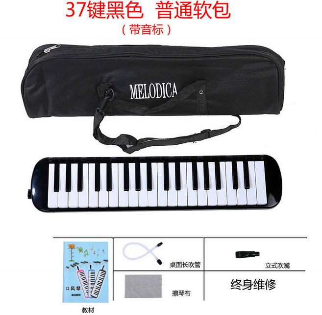 MELODICA 32鍵黑色軟包口風琴, 軟包黑色37鍵帶教材, 1個