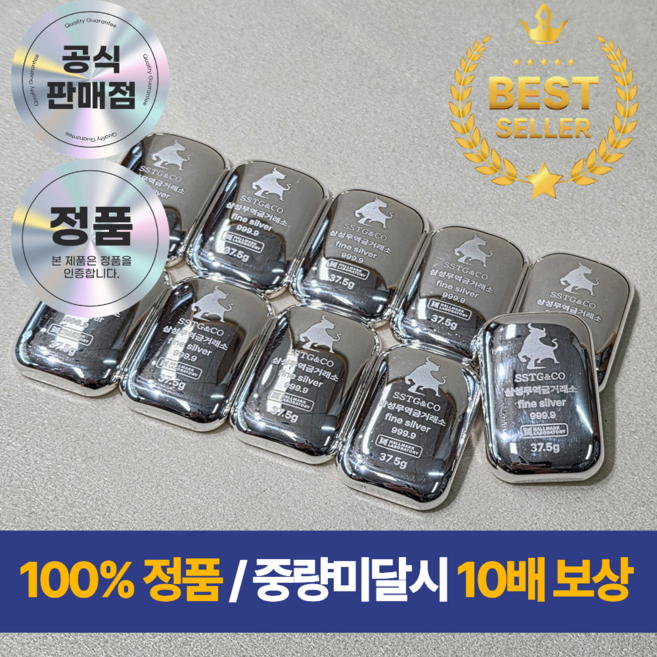 한국 포나인 진공 순은 실버바 10돈 100g 1000g(1kg) 투자용 은