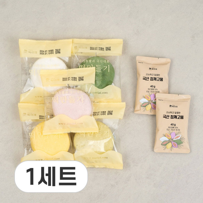 싸리재 국산 송편 만들기 키트 5종, 1세트, 580g