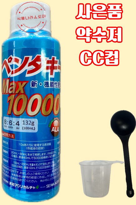 [식물나라스토어] 펜타키프맥스 100ml 광합성촉진 수확량증대 벼 웃자람예방 식물활력제 식물나라스토어 사은품 약수저 씨씨컵, 1개