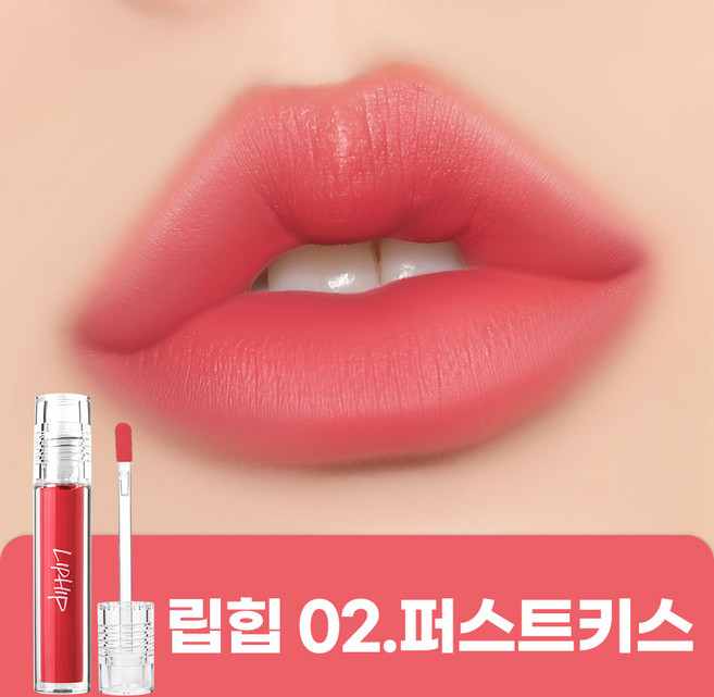 립힙 롱래스팅 립매트 립틴트, 02퍼스트키스, 4.5g, 1개