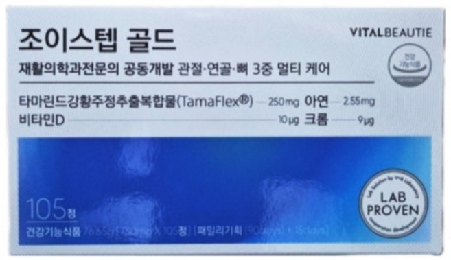 바이탈뷰티 조이스텝골드 패밀리기획105정, 1세트, 105정