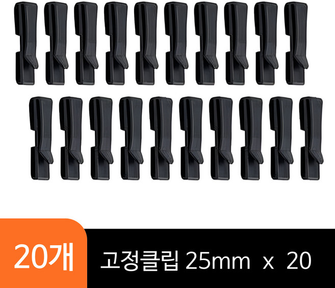 삼송언니 가방끈 고정 클립 배낭 벨트 고정홀더 1세트, 20개, black