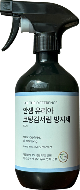 안셈 유리아 코팅 김서림방지 창문 욕실 거울 자동차 올인원 유리 세정제 500ml 1개
