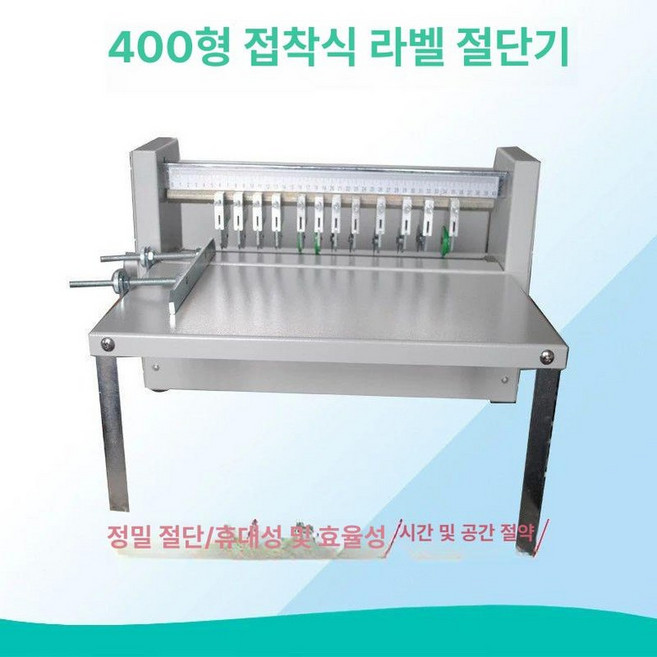 종이 점선 기계 라인따기 절취선 문서 오시기 A3, 1개, 400형 하드축 10칼날 폭 40cm