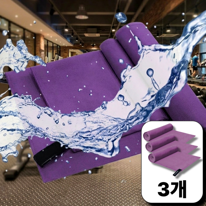 비남스토어 극세사 스포츠타올 수영 운동 헬스 타월, 3개, 퍼플