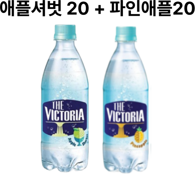 빅토리아 탄산수/탄산음료 파인애플+ 애플셔벗, 500ml, 40개