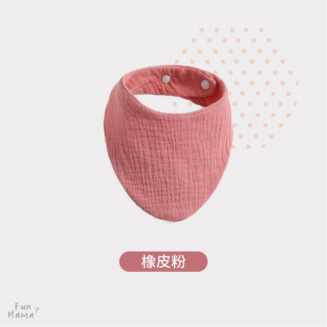 三角口水巾 圍兜兜 寶寶圍兜 嬰兒口水巾 素色