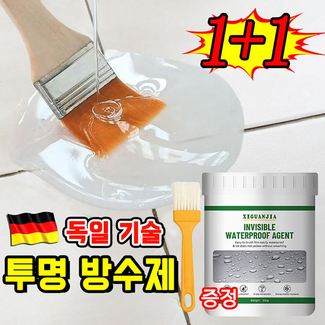 [독일 기술] 바르는 투명 방수제 옥상방수 페인트 초강력 바닥 방수제 외벽 방수킬러 대용량 침투형 방수제 코팅제 욕실 베란다 접착제 우레탄 방수페인트, 2개