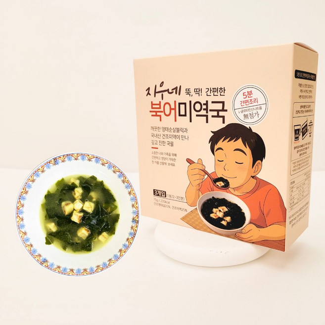 북어미역국 밀키트 8인분, 75g, 1세트