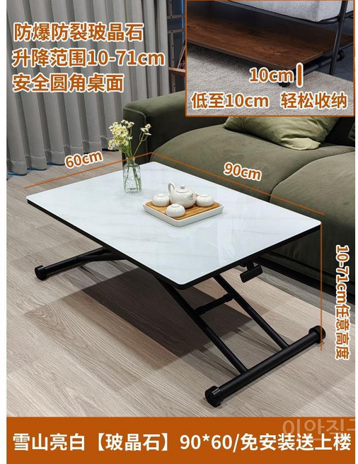 높이조절 식탁 거실 쇼파 접이식 테이블, 90x60cm 쇼파테이블 블랙-유광화이트