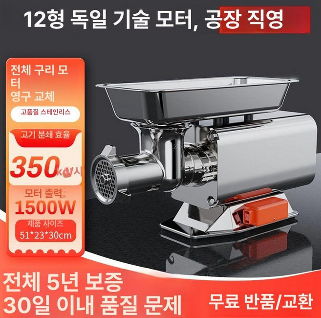 업소용 민찌기패티 분쇄기 다짐육 떡갈비 영구교환