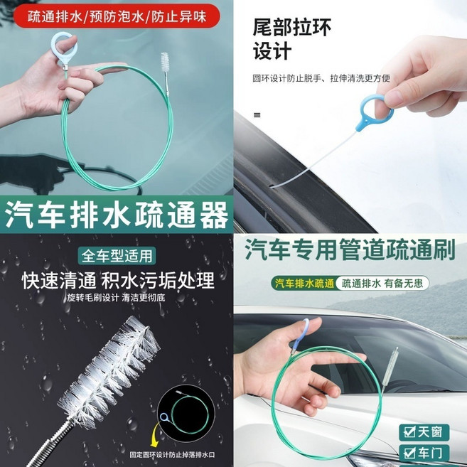 汽車排水孔疏通器 天窗排水孔清潔刷 水管疏通 冷氣排水管疏通器 防堵塞 排水孔疏通器, 1個, 車型通用【3米1根裝】,天窗不積水+【管道疏通神器】+一秒疏通