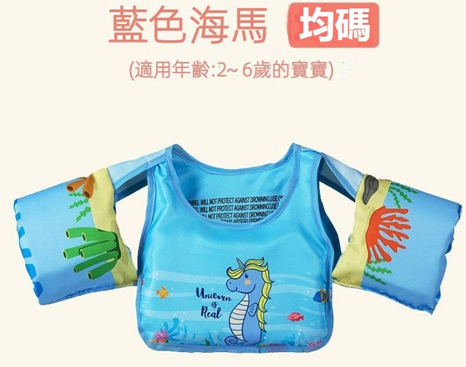 兒童游泳浮力衣 背心救生衣馬甲 男女童寶寶學習游泳裝備, 蓝色独角兽【免充气浮力大】