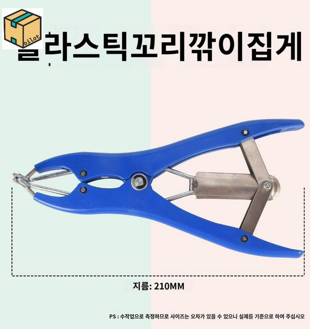 중성화 도구 가축 동물 새끼 무혈 가위 펜치 양 돼지 염소 거세 용품 고환 링