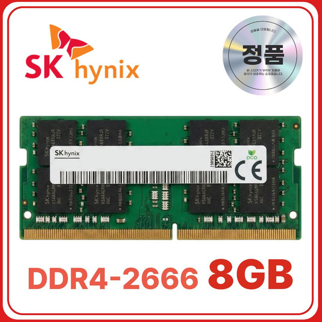 SK 하이닉스 노트북용 DDR4 램 메모리 SODIMM, 1개