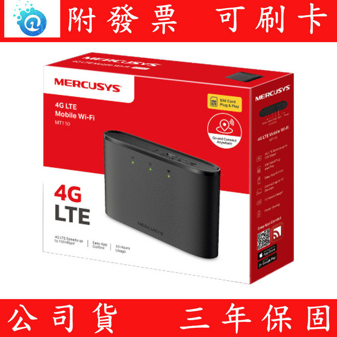 MERCUSYS 水星 MT110 150 Mbps N 4G LTE 無線路由器, 1個