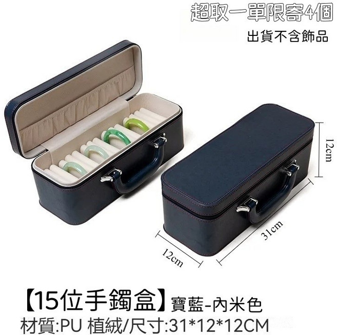 大容量手鐲收納盒 可壁掛透明展示盒, 1個, 15位寶藍-手鐲收納盒-超限4, 寶藍