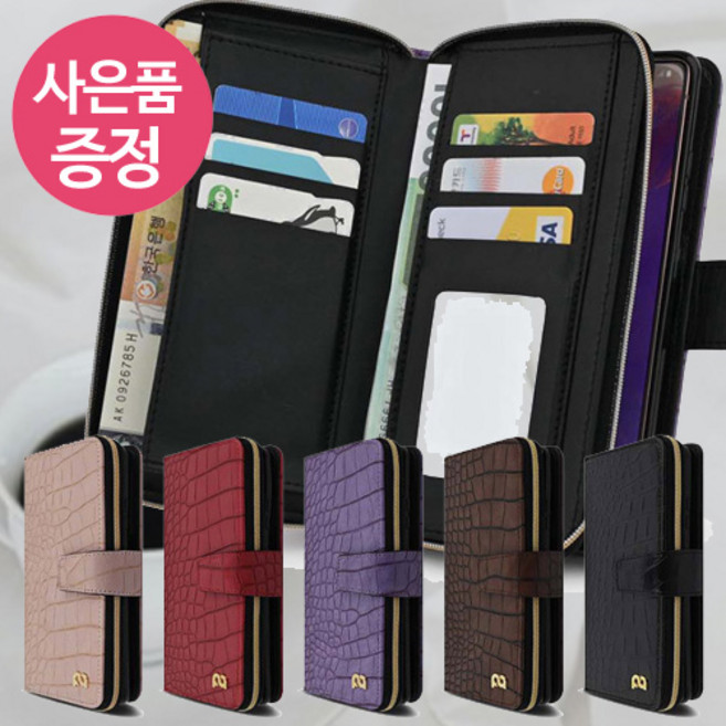 삐니끄니 갤럭시S25플러스 / 갤럭시S24플러스 / SM-S936 / SM-S926 /CODE 1000- TBGD 0016 pu가죽 지퍼 지갑형 카드 7장 수납 다이어리 휴대폰 케