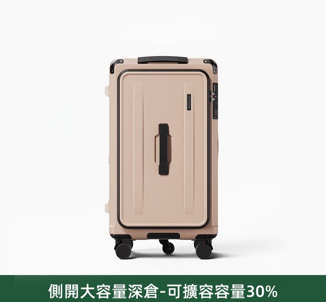 行李箱 側開大容量深倉-可擴容容量30%