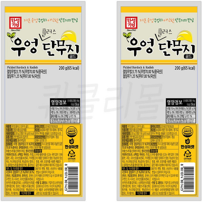 [팔도맛쟁이] 한성 우엉 플러스 단무지 골드, 200g, 2개