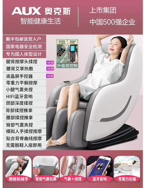 전신안마 가정용 프리미엄 리클라이너 안마 진동 마사지기 전신 마사지 의자, B