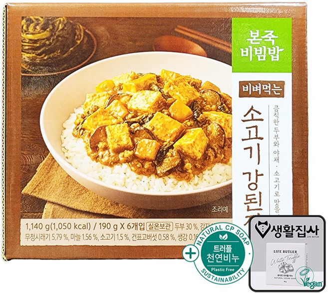 본죽 소고기강된장 + 천연비누 코스트코, 1개, 1.14kg