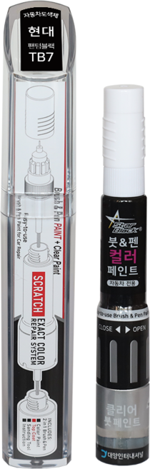 스타블랙 현대자동차 붓펜 페인트 자동차 도색용 TB7 팬텀블랙 LF소나타 HG그랜저, 3WAY  (TB7 팬텀블랙+투명코팅제), TB7 팬텀블랙,투명코팅제, 1박스