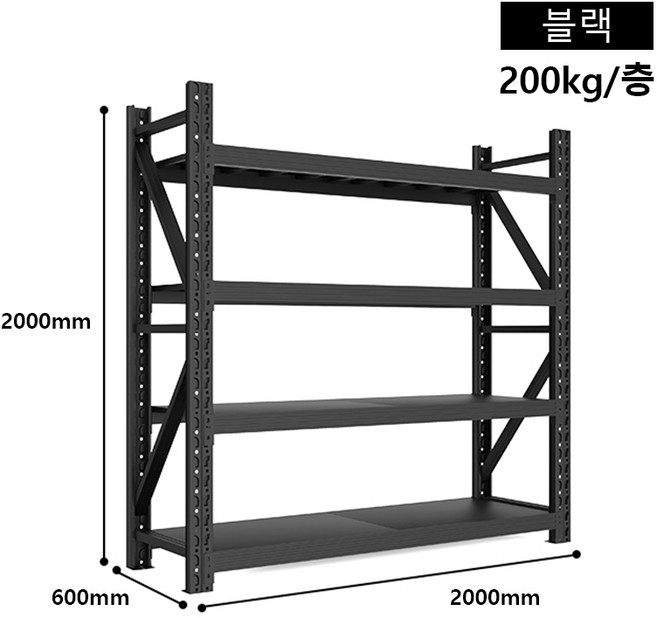 [쿠팡방문설치] 선반 양질의 냉간 압연 강철 내구성 높은 하중 가정용 저장 독립형 선반, 블랙 2000*600*2000mm 4층