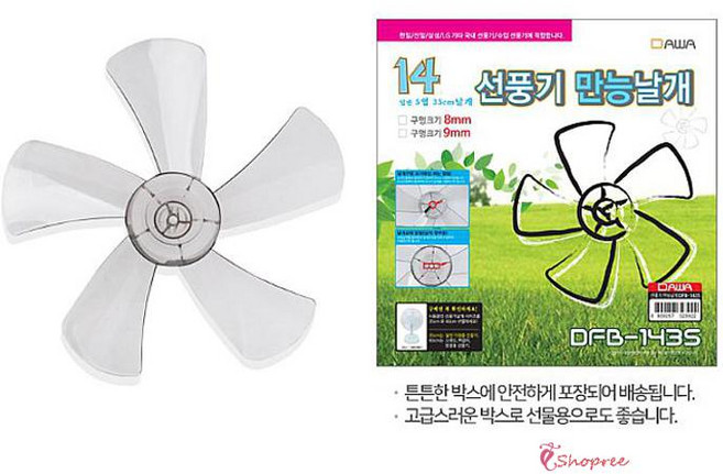 선풍기날개 5엽 리필 국산 14형 35cm 8mm 만능yza967, 1개