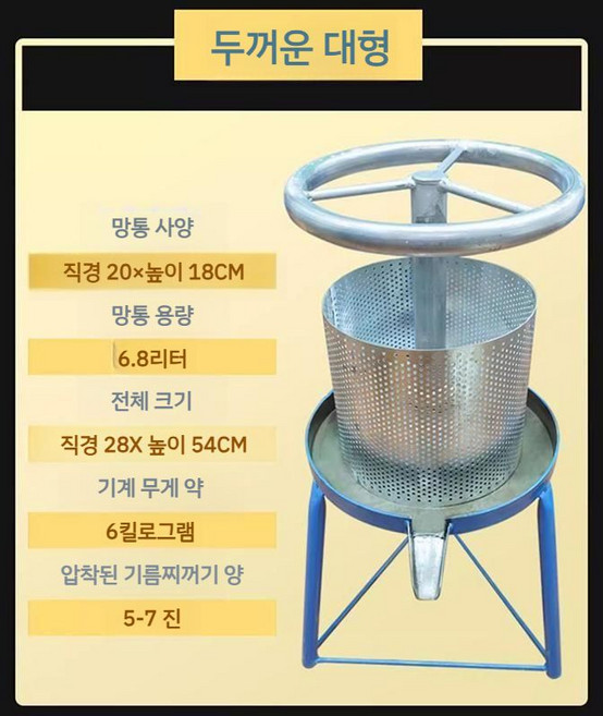 기름짜는기계 유압 기름 착유기 채유기 압착기 들깨 참깨, D. 대형(3.5kg) 20x18cm(두꺼움)