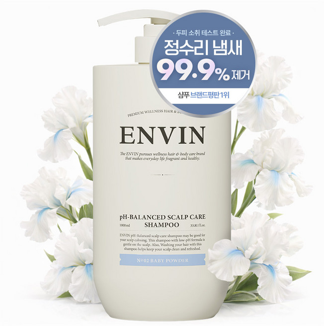 앙방 여성 샴푸 1위 향기좋은샴푸 승무원 샴푸 대용량 약산성 샴푸 단백질 샴푸 퍼퓸 샴푸 베이비파우더, 1L, 1개
