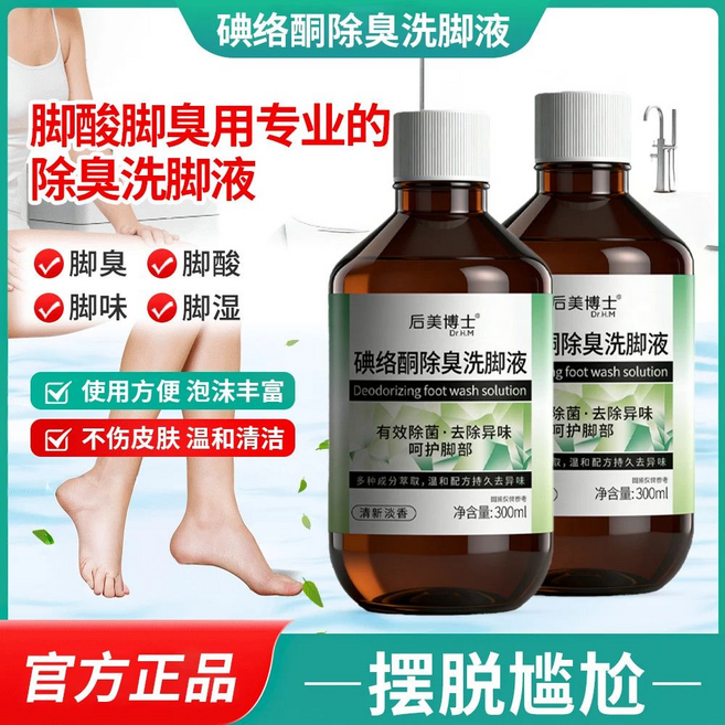 Dr.LM 碘洛酮洗腳液 有效除菌去異味, 除臭洗脚液2瓶, 2個