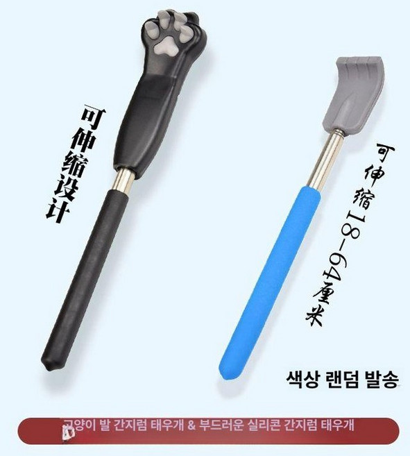 고양이 효자손 등긁개 귀여운 큐티 1개 마사지, 고양이발실리콘 평긁는기구 색상 랜덤