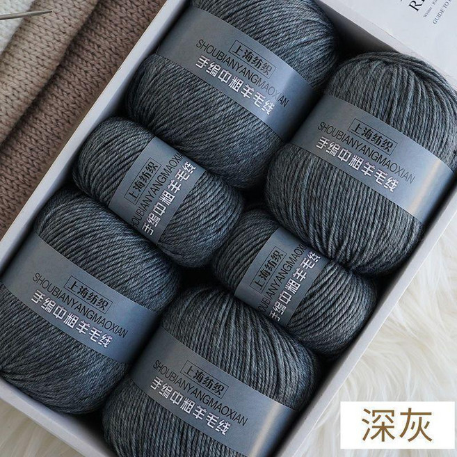 上海紡織 100%純羊毛毛線團, 深灰,0.5公斤活動價38元, 1個