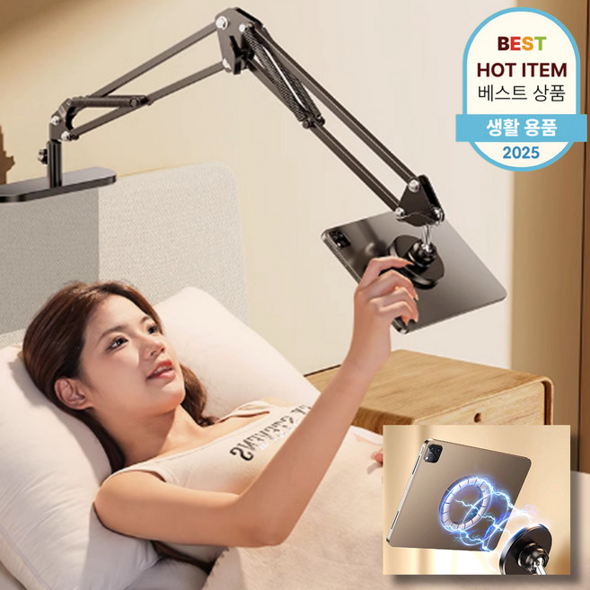FEELDER 맥세이프 태블릿 거치대 침대 자바라 스탠드 핸드폰 아이패드, 맥세이프용