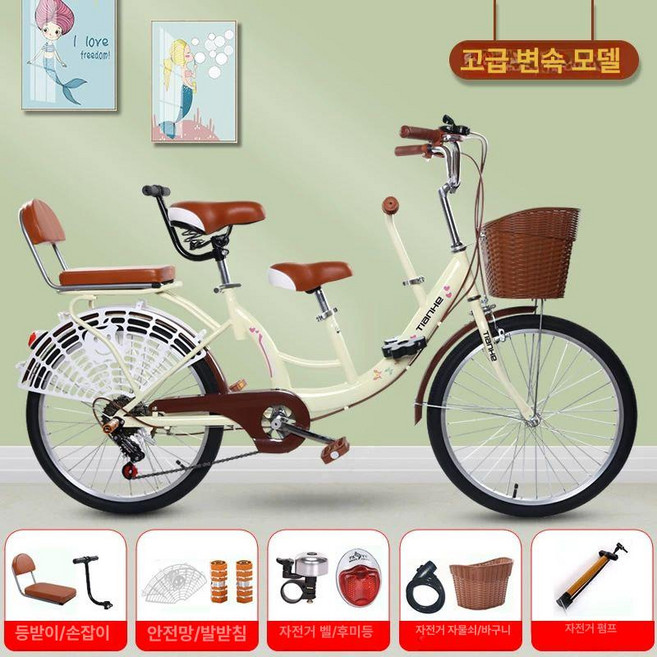 아이태우는자전거 2인용 자전거 세발 인력거 삼륜 어르신 3인 유아동반, 22인치 베이지 변속 고급 패키지, 1개