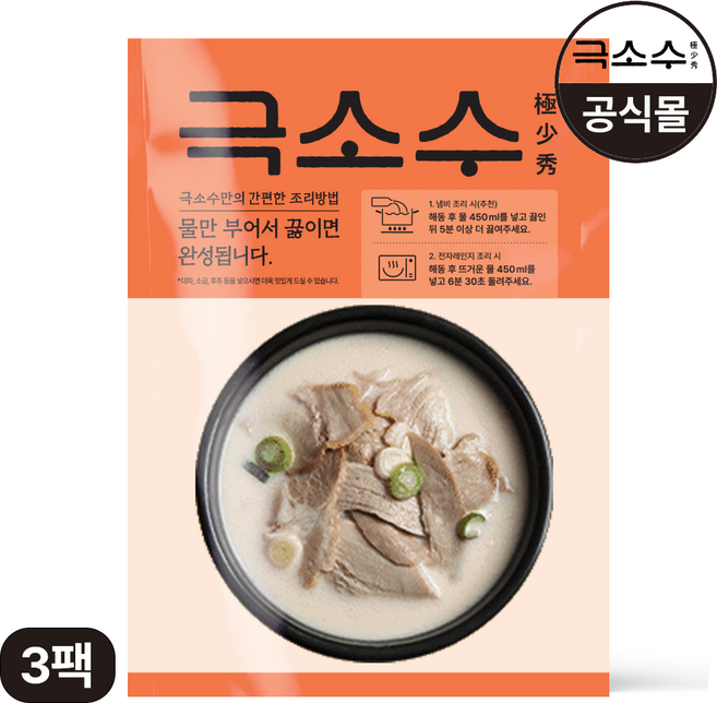극소수 살코기 국밥 다대기 포함, 150g, 3개