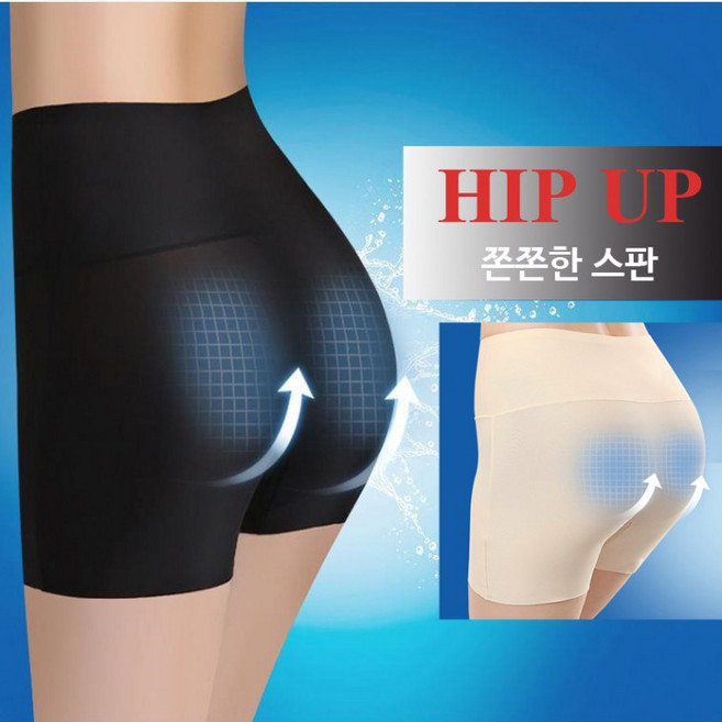옆집샵 하이웨스트 힙업 쿨링 속바지 쫀쫀스판 하이밴드 치마 속 노라인 팬티