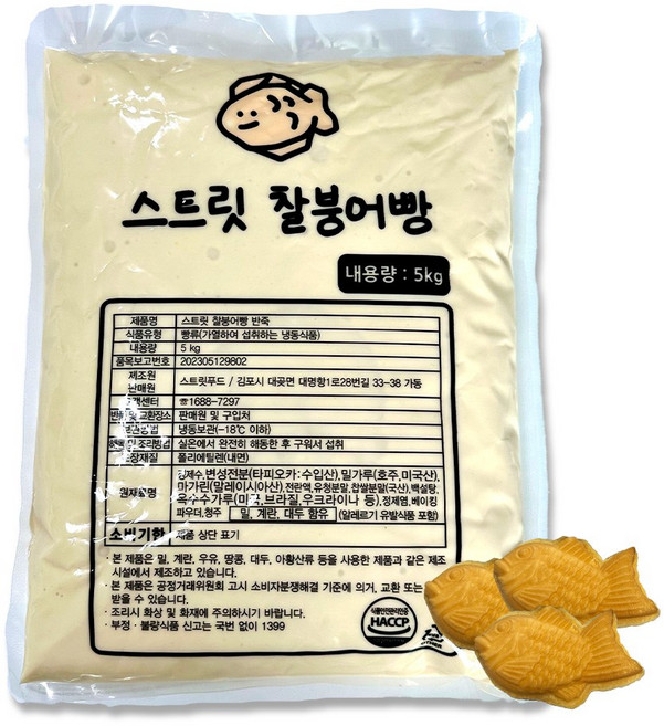 미니붕어빵 찰붕어빵 반죽 5kg 명동붕어빵 만들기 장사, 1개