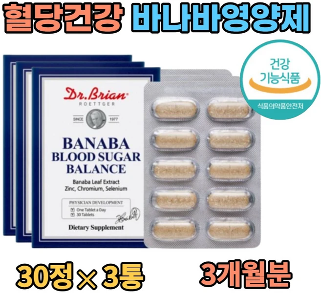 닥터브라이언 바나바 블러드슈가 밸런스, 30정, 3개 - 쿠팡