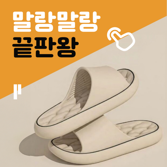 리코아 조리원 층간소음 슬리퍼 EVA 거실화 실내화 남녀공용