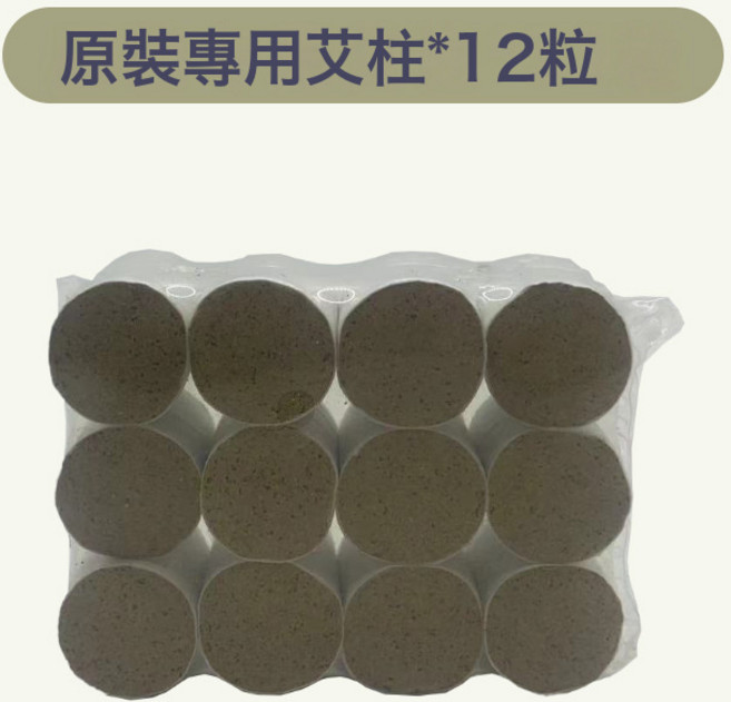 2026新款砭石艾灸儀手持式艾薰導入儀面部電動按摩儀美容儀刮痧儀, 如圖, 艾薰儀專用艾柱12顆