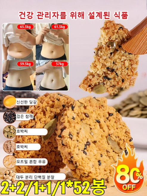 7 52봉지 체형 관리와 당 조절을 위한 통밀 잡곡 호박 오트 크리스피 당뇨환자도 드실 수 있는 당줄인 쿠키입니다저속노화 식단, 7그램 52봉지*3
