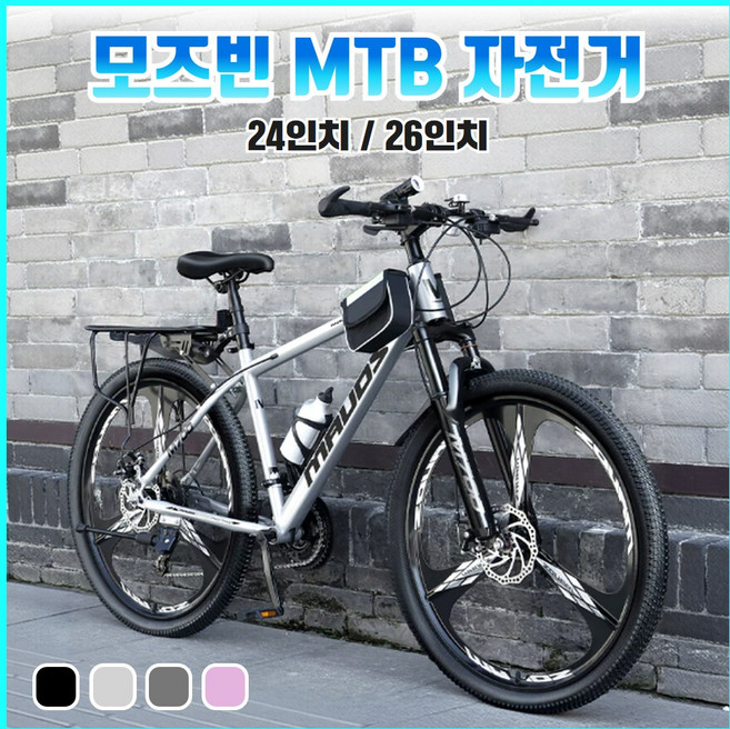 모즈빈 MTB 자전거 그래블 산악 입문용 출퇴근 성인 학생 광폭 엠티비 가성비, 1개, 170cm, 실버 기본형 (스포크휠)
