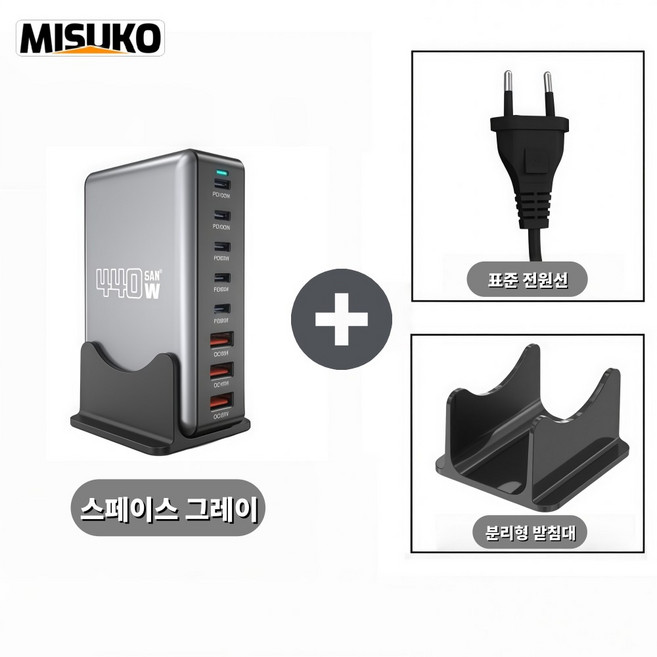 초고속멀티충전기 440W 8포트 PD C타입 퀵차지 멀티 유선 충전, 1개, 검은색